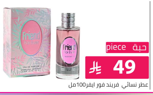 available at تخفيضات العائلة in مملكة العربية السعودية, السعودية, سعودية - الرياض