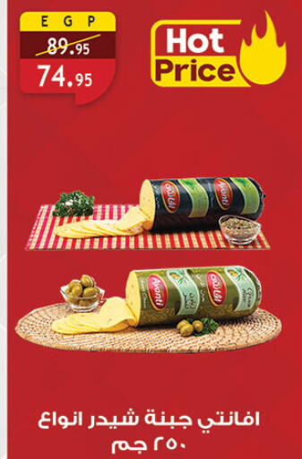 available at Al Rayah Market   in Egypt - Cairo