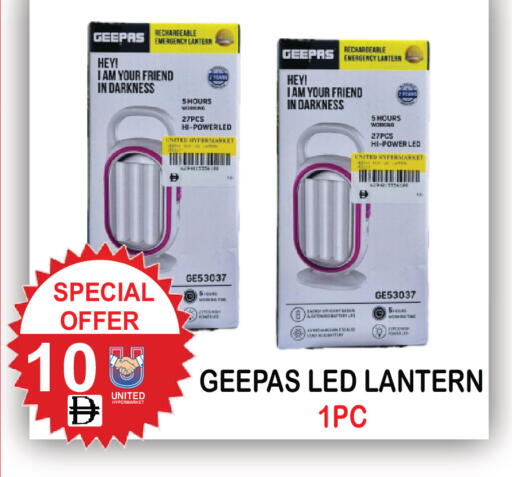 available at يونايتد هيبر ماركت in الإمارات العربية المتحدة , الامارات - دبي