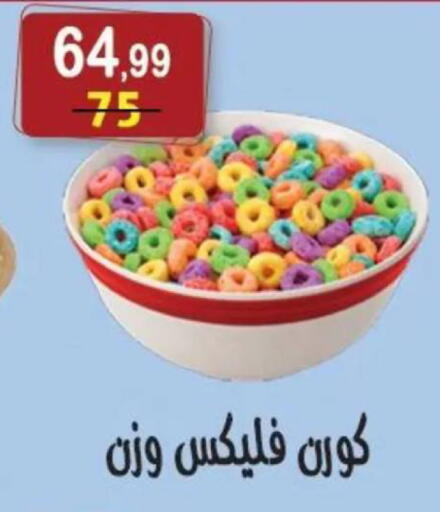 available at هايبر النسر in Egypt - القاهرة