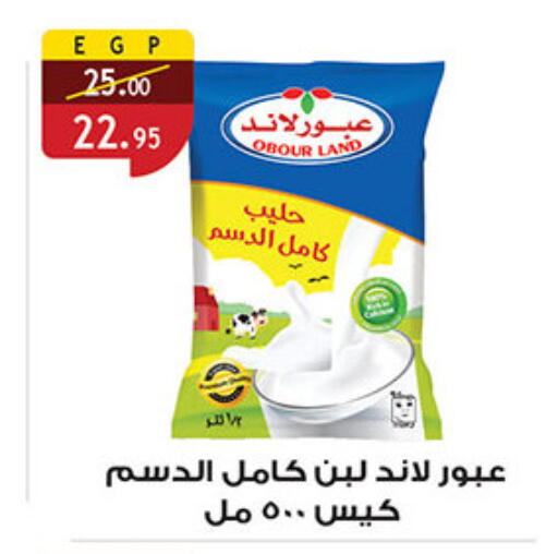 available at Al Rayah Market   in Egypt - Cairo