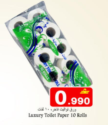 available at Babil Hypermarket   in Oman - Muscat