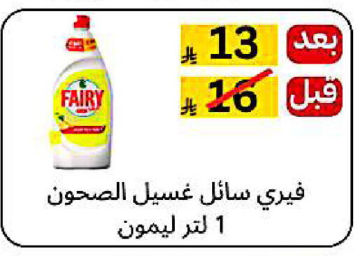 available at يلق للمنظفات in مملكة العربية السعودية, السعودية, سعودية - مكة المكرمة