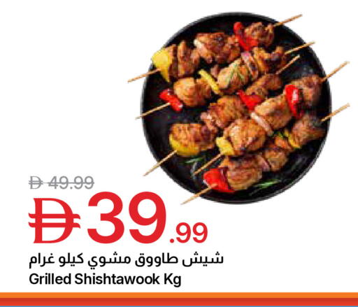 available at Emirates Co-Operative Society in UAE - Dubai