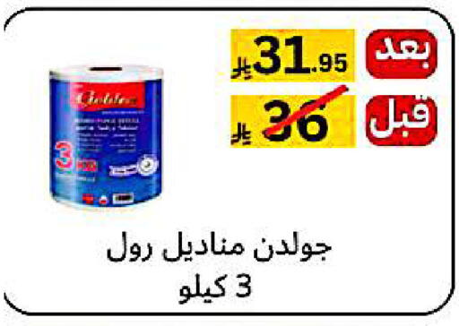 available at يلق للمنظفات in مملكة العربية السعودية, السعودية, سعودية - مكة المكرمة