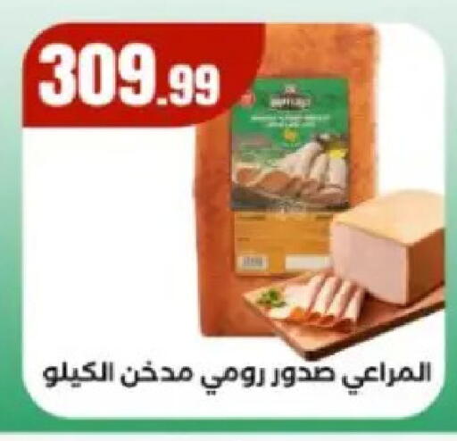 available at مارت فيل in Egypt - القاهرة