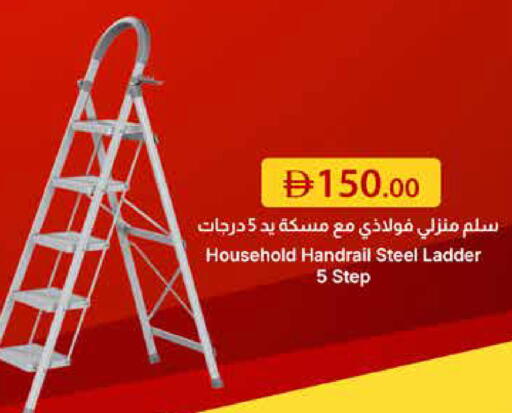 available at جمعية الامارات التعاونية in الإمارات العربية المتحدة , الامارات - دبي