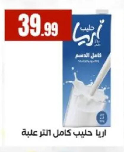 available at مارت فيل in Egypt - القاهرة