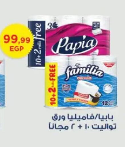 available at مارت فيل in Egypt - القاهرة