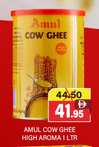 available at Adil Supermarket in UAE - Abu Dhabi