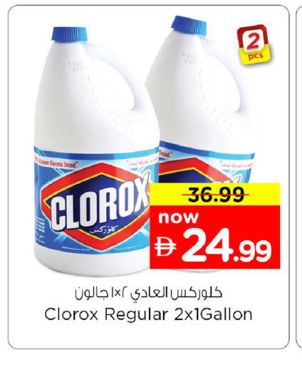 available at Nesto Hypermarket in UAE - Dubai