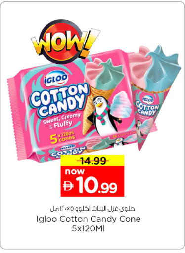 available at نستو هايبرماركت in الإمارات العربية المتحدة , الامارات - رَأْس ٱلْخَيْمَة