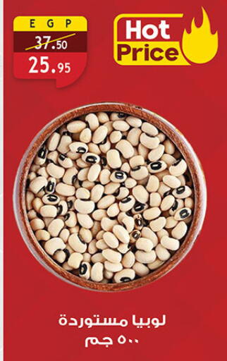 available at Al Rayah Market   in Egypt - Cairo