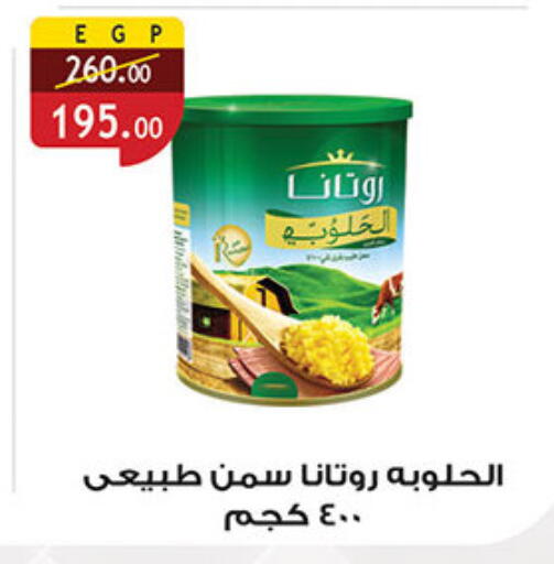 available at الرايه  ماركت in Egypt - القاهرة