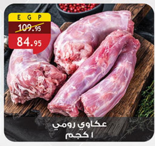available at Al Rayah Market   in Egypt - Cairo