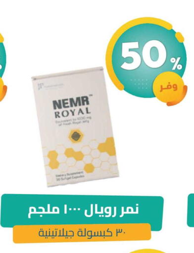available at United Pharmacies in KSA, Saudi Arabia, Saudi - Ar Rass