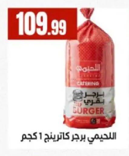 available at مارت فيل in Egypt - القاهرة