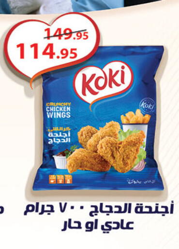 available at Al Rayah Market   in Egypt - Cairo