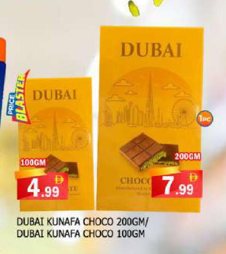 available at AL MADINA (Dubai) in UAE - Dubai