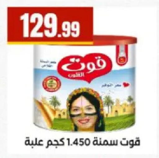 available at مارت فيل in Egypt - القاهرة