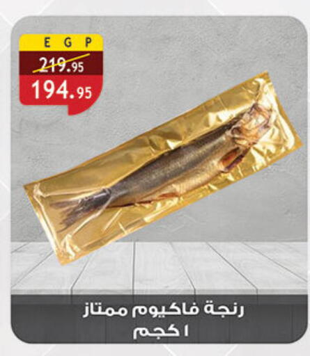 available at Al Rayah Market   in Egypt - Cairo