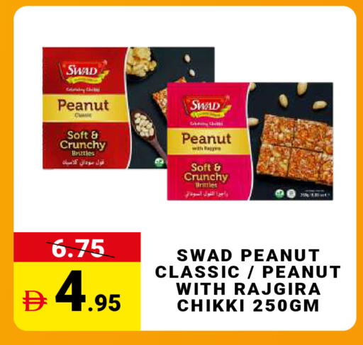 available at مدهور سوبرماركت in الإمارات العربية المتحدة , الامارات - الشارقة / عجمان