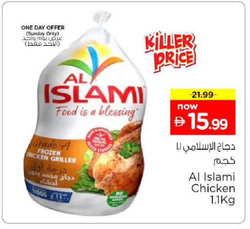 available at نستو هايبرماركت in الإمارات العربية المتحدة , الامارات - دبي