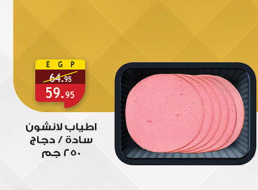 available at Al Rayah Market   in Egypt - Cairo