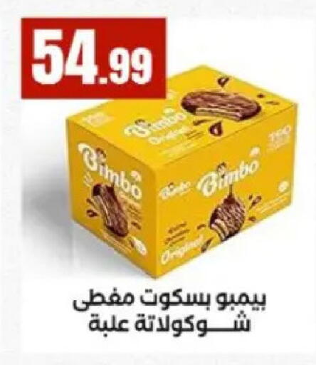available at مارت فيل in Egypt - القاهرة