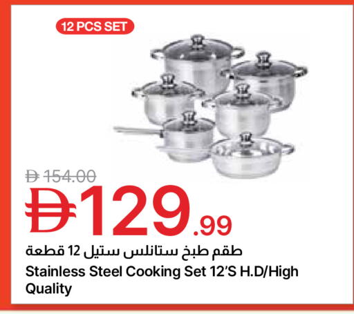 available at Emirates Co-Operative Society in UAE - Dubai