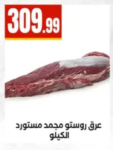 available at مارت فيل in Egypt - القاهرة