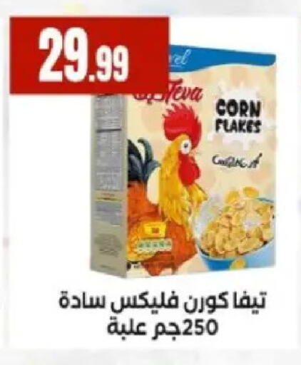 available at مارت فيل in Egypt - القاهرة
