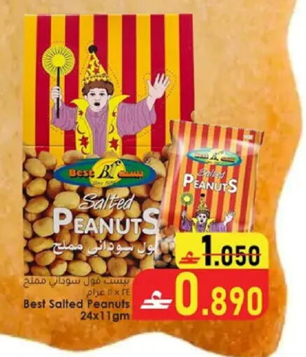 available at Dar al haya hypermarket in Oman - Muscat