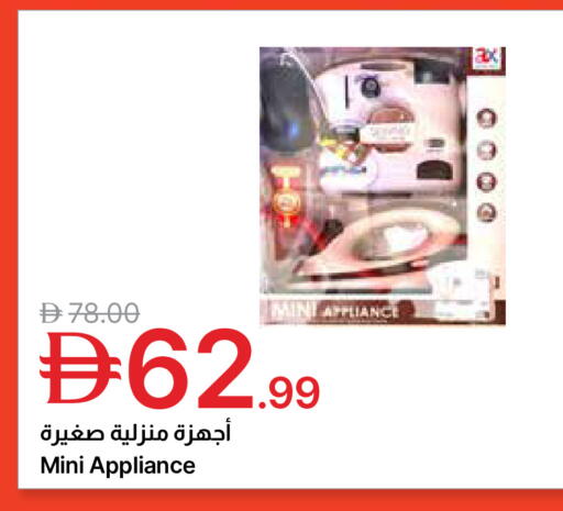 available at جمعية الامارات التعاونية in الإمارات العربية المتحدة , الامارات - دبي