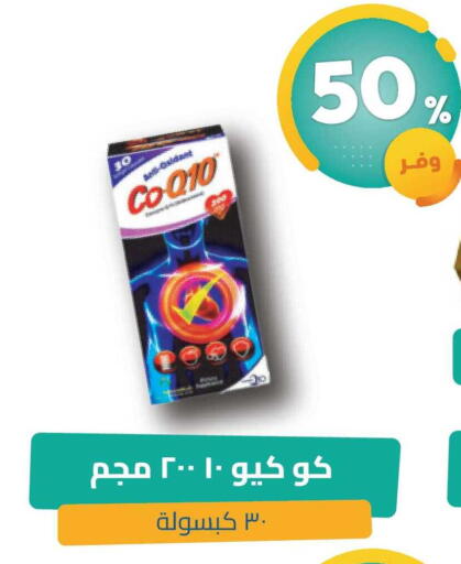 available at United Pharmacies in KSA, Saudi Arabia, Saudi - Ar Rass