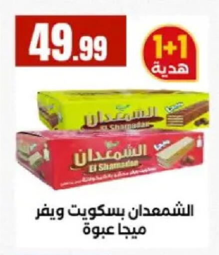 available at مارت فيل in Egypt - القاهرة