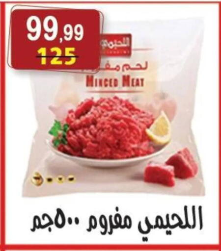 available at هايبر النسر in Egypt - القاهرة