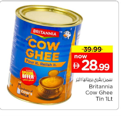 available at نستو هايبرماركت in الإمارات العربية المتحدة , الامارات - دبي