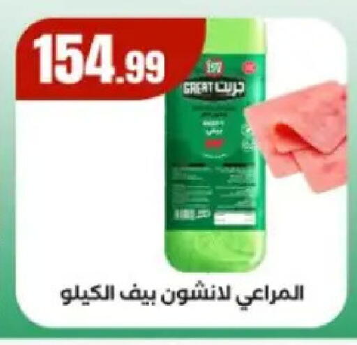 available at مارت فيل in Egypt - القاهرة