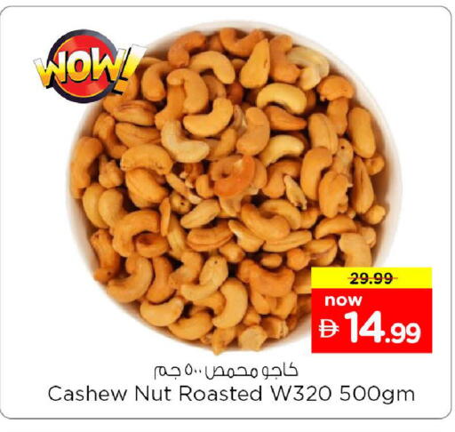 available at Nesto Hypermarket in UAE - Sharjah / Ajman