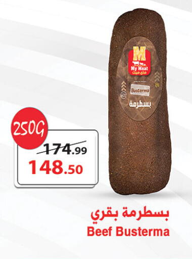 available at Al Rayah Market   in Egypt - Cairo