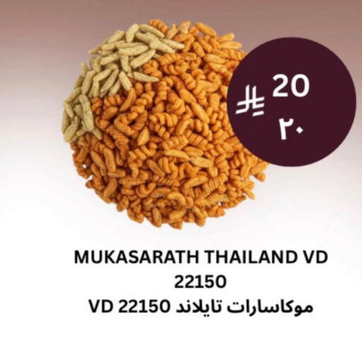 available at شركة الرسالة الذهبية التجارية حلويات جملة ومفرق in مملكة العربية السعودية, السعودية, سعودية - الأحساء‎