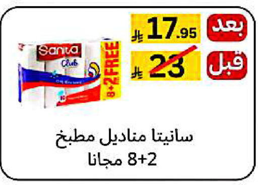available at يلق للمنظفات in مملكة العربية السعودية, السعودية, سعودية - مكة المكرمة