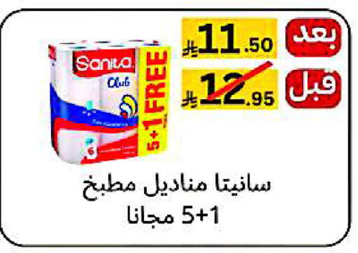 available at يلق للمنظفات in مملكة العربية السعودية, السعودية, سعودية - مكة المكرمة