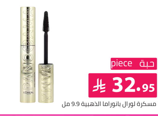 available at تخفيضات العائلة in مملكة العربية السعودية, السعودية, سعودية - الرياض