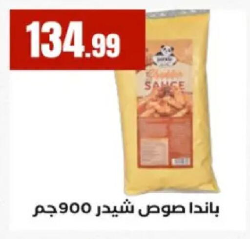 available at مارت فيل in Egypt - القاهرة