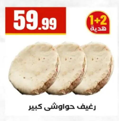 available at MartVille in Egypt - Cairo
