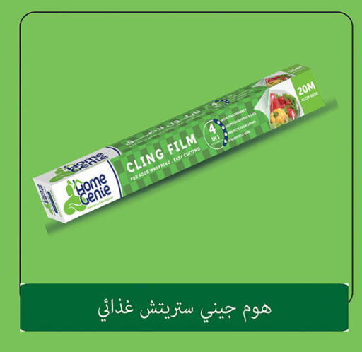 available at الرايه  ماركت in Egypt - القاهرة