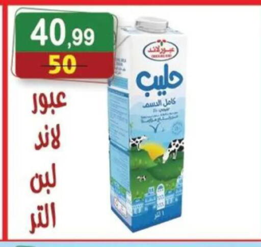 available at هايبر النسر in Egypt - القاهرة