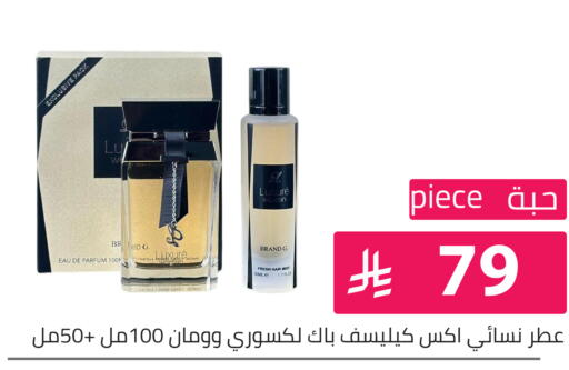 available at تخفيضات العائلة in مملكة العربية السعودية, السعودية, سعودية - الرياض